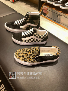 台湾代购VANS SLIP-ON 豹纹 迷彩 羊羔毛 毛绒绒男女板鞋