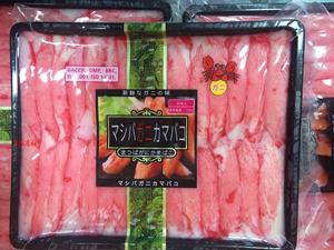 日式寿司松叶蟹柳270g蟹味棒刺身料理食材新鲜甘甜25元一包