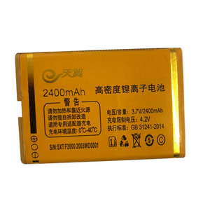 畅想未来国产老人电信天翼手机电池F2000 通用型锂离子电板黄色新