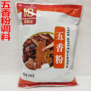 麦味宝五香粉500g炖菜炒菜包子饺子烧烤调料烹饪佐料腌鱼肉调味料