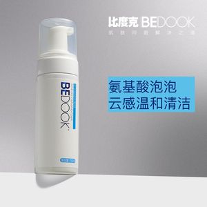 比度克洗面奶BEDOOK终结痘痘洁面泡氨基酸女男祛痘泡沫慕斯控油