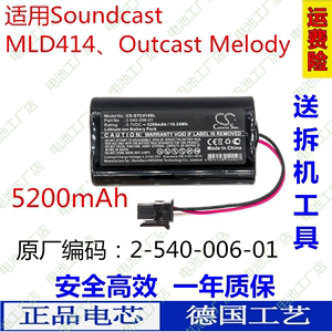 CS适用Soundcast MLD414 Outcast Melody音响电池2-540-006-01