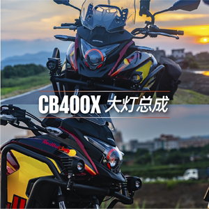 本田CB400X摩托车CB400F车灯升级必鹰大灯LED双透镜无损安装配件