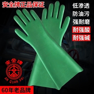 安全牌耐酸碱工业手套防腐蚀加厚  橡胶耐用耐磨化工强酸硫酸劳保