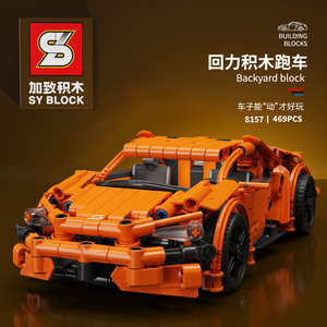兼容乐高S牌科技机械组回力莱肯超级跑车男孩子拼装积木玩具模型