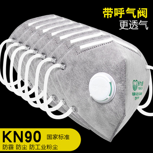 保为康9600口罩防尘工业粉尘打磨工人男k n95呼吸阀透气鼻罩正品
