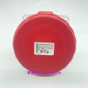 现货施耐德PKF32F735工业插座380.415V, 32A, 3P+N+E, IP67, 红色