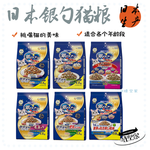 日本原产进口银勺全年龄全鱼盛宴去毛球化毛泌尿肾脏健康成老猫粮