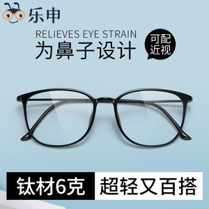 超轻纯钛6克黑色近视眼镜框男款可配度数配防蓝光圆框眼睛镜架女