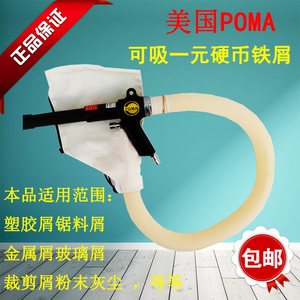 美国POMA AA-6006气动吸尘枪补胎吸尘器吹吸两用枪真空输送器上料