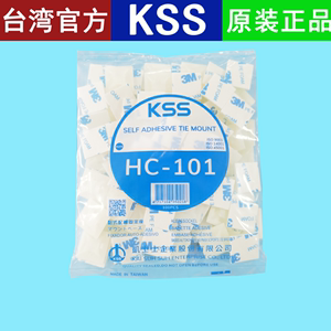 直销HC-101白色 KSS粘式配线固定座 凯士士吸盘定位片一包100只