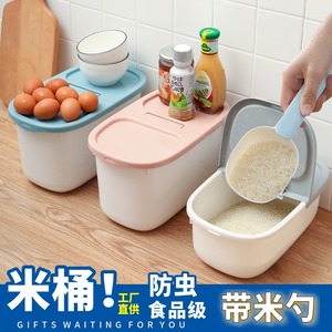 家用食品级小型大容量米桶防虫防潮密封储米箱厨房装米神器收纳盒