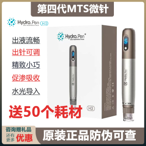 新款H3电动微针mts中胚层水光导入仪器纳米微晶美容仪生发仪无痛