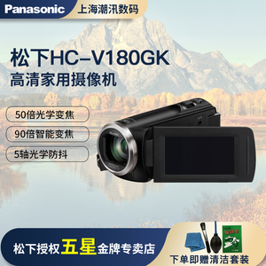 Panasonic/松下 HC-V180GK 高清家用手持摄像机90倍大变焦5轴防抖