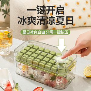 日本按压式冰格模具冰块制冰盒冰箱自制冰糕家用冷饮一按出冰储冰