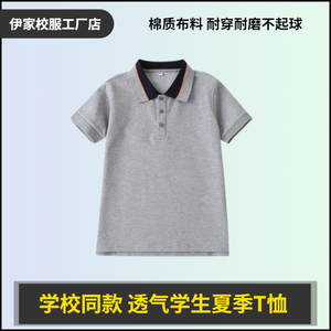 学院校服 学生夏季棉质短袖T恤 英伦风男女童学校polo衫 17T043