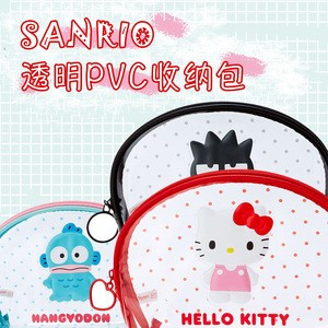 日本Sanrio三丽鸥大容量透明PVC收纳包笔袋KITTY山姆企鹅大嘴怪