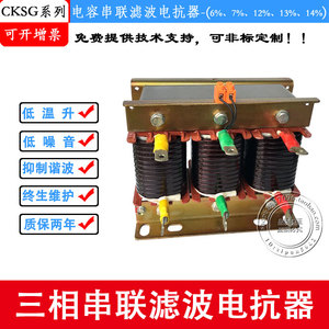 CKSG系列三相串联滤波电抗器电容专用无功补偿柜中频炉谐波治理