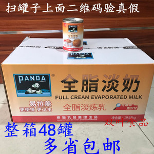 熊猫牌全脂淡奶 淡炼乳 烘焙原料 甜品 蛋挞液原料410g*48罐整箱