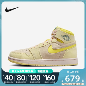 Nike耐克女鞋Jordan 1 AJ1中帮复古篮球鞋运动休闲板鞋DV1305-800