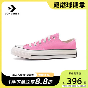 Converse匡威春夏季1970S男女时尚多巴胺配色低帮百搭休闲帆布鞋