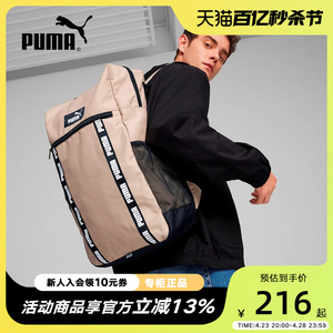 PUMA彪马2024年新款运动休闲串标双肩包大容量背包090340-02