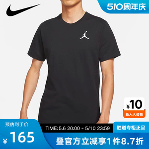 Nike耐克短袖男装2024春季新款JORDAN圆领运动T恤半袖DC7486-010