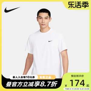 Nike耐克短袖DRI-FIT HYVERSE男子训练速干运动半袖T恤DV9840-100