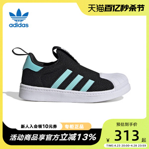 Adidas阿迪达斯童鞋低帮透气贝壳头软底一脚蹬休闲运动鞋IF5920