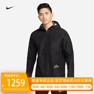 Nike耐克男装外套2022春季新款休闲GORE-TEX运动夹克DM4660-010