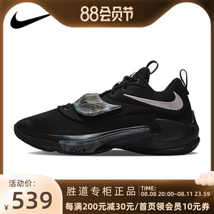 NIKE耐克篮球鞋新款ZOOM FREAK字母哥3代运动鞋训练鞋DA0695-002