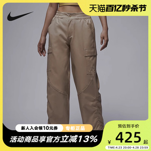 Nike耐克Jordan女子新款长裤降落伞裤工装运动裤机能风DZ4437-254