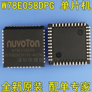 W78E058DPG PLCC44 NUVOTON新塘 51单片机 全新原装原厂正品