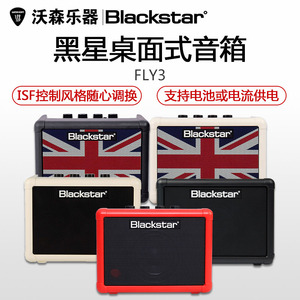 Blackstar黑星FLY3系列 3W Mini迷你 BASS桌面便携式吉他贝斯音箱