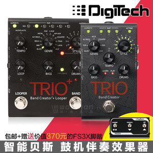 DigiTech Trio+自嗨神器 智能贝斯鼓机自动伴奏效果器 送原装踏板