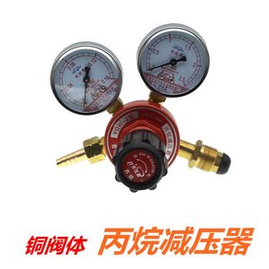 铜大阀体丙烷表丙烷减压器减压表压力表焊割设备工具气瓶压力调节