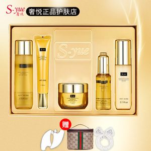 奢悦鎏金焕活紧致套盒平抚皱纹精华液保湿水乳液爽肤水护肤品套餐 阿里巴巴找货神器 奢悦鎏金焕活紧致套盒平抚皱纹精华液保湿水乳液爽肤水护肤品套餐 阿里巴巴找货神器