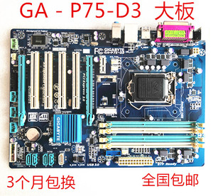技嘉 P75-D3 P75主板1155 DDR3独显大板替B75 Z77支持1230V2