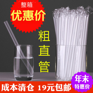 粗一次性吸管独立包装塑料环保喝粥大号长管透明12x230mm奶茶吸管
