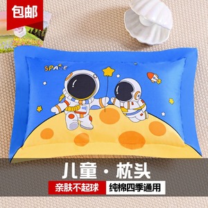 儿童枕头卡通太空人小孩3-6-12岁幼儿园宝宝午睡四季通用全棉枕套