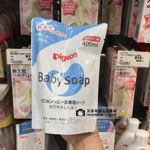日本进口贝亲婴儿沐浴露儿童泡沫型宝宝保湿洗发沐浴二合一替换装