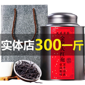 果香肉桂大红袍茶叶礼盒装特级正宗500g散装铁罐装武夷岩茶乌龙茶