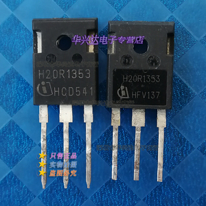 H20R1353/原装进口拆机/电磁炉IGBT功率管H30R1203 H25R1202