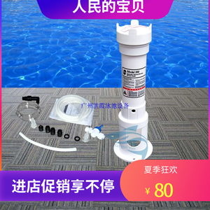 泳池消毒设备/泳池彩虹投药器/自动投药器/泳池消毒剂/水处理设备