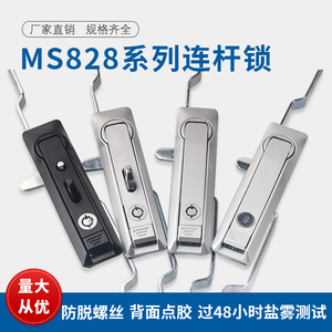 卓冠柜锁MS828威图柜连杆锁天地拉杆锁MS829电气柜门MS460充电桩