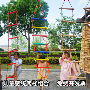 幼儿园感统训练器材户外攀爬梯儿童玩具体能锻炼室内体育活动器械
