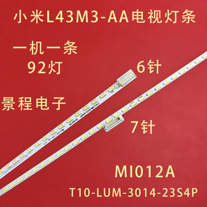 适用43寸小米L43M3-AA液晶电视灯条MI012A 屏V430M1012A（6针 7针