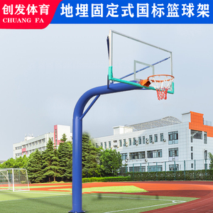国标地埋式篮球架标准户外训练室内室外成年学生成人蓝球投篮框架