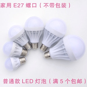 LED超亮节能E27家用螺口球形灯泡3W5W室内光源球泡灯照明景观单灯
