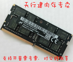 2017款 5K IMac 27寸 苹果一体机原装镁光黑条内存16G DDR4 2400T